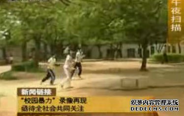 廣東中學校園暴力:一女生慘遭三女扒衣(組圖)